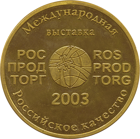 Российское качество 2003