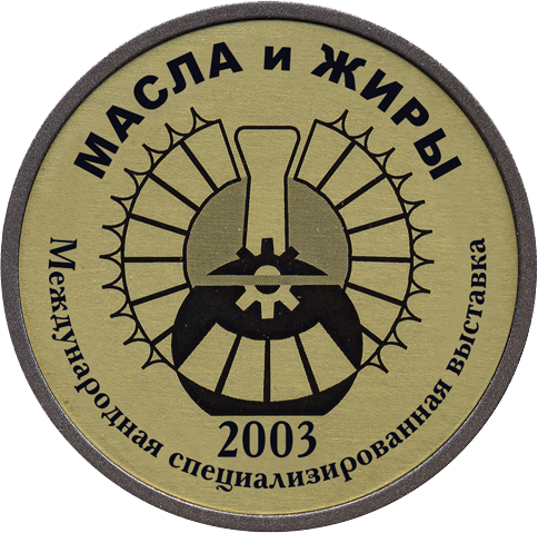 Масла и жиры 2003