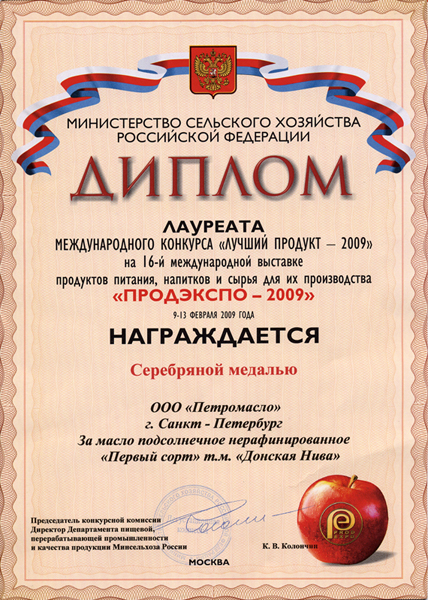 Лучший продукт 2009