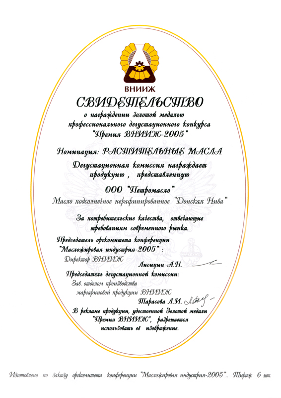 Лучший продукт