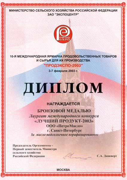 Лучший продукт