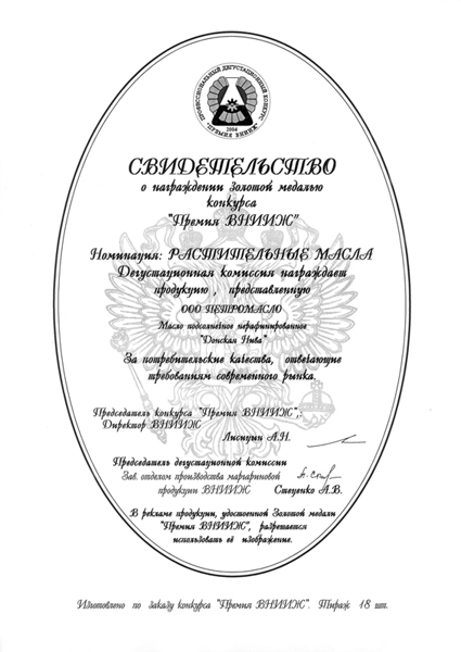 Лучший продукт