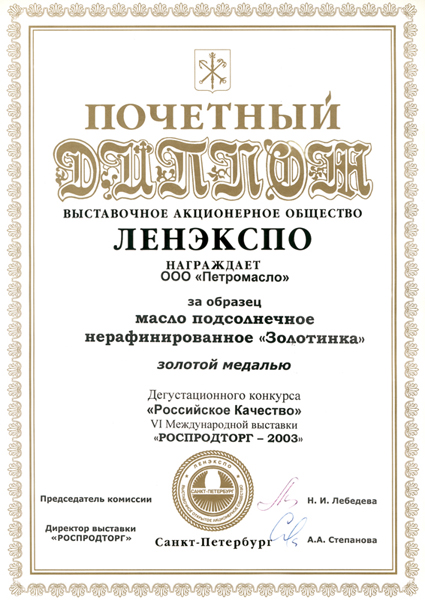 Лучший продукт