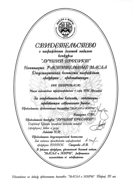 Лучший продукт