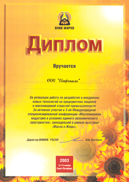 Лучший продукт